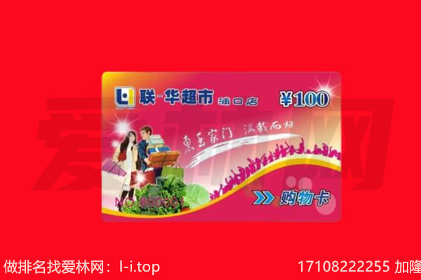 邯郸市涉市购物卡回收.jpg